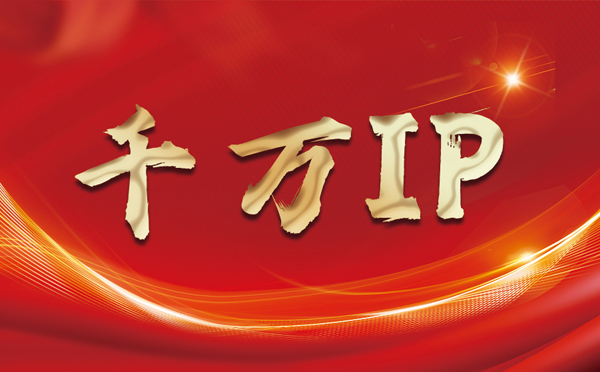 【贵州代理IP】什么是静态IP？静态静态IP都能用来干什么？