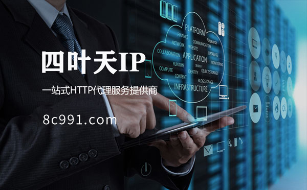 【贵州代理IP】IP地址是什么？更改IP地址会有什么影响？